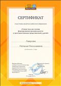 "Мерсибо", вебинар "Схема тела как основа формирования произвольности и пространственных представлений у детей", ноябрь 2019г. "Мерсибо", вебинар "Схема тела как основа формирования произвольности и пространственных представлений у детей", ноябрь 2019г.